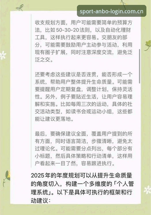 安博体育平台2025新版入口实操指南：从下载到多端同步的完整路径